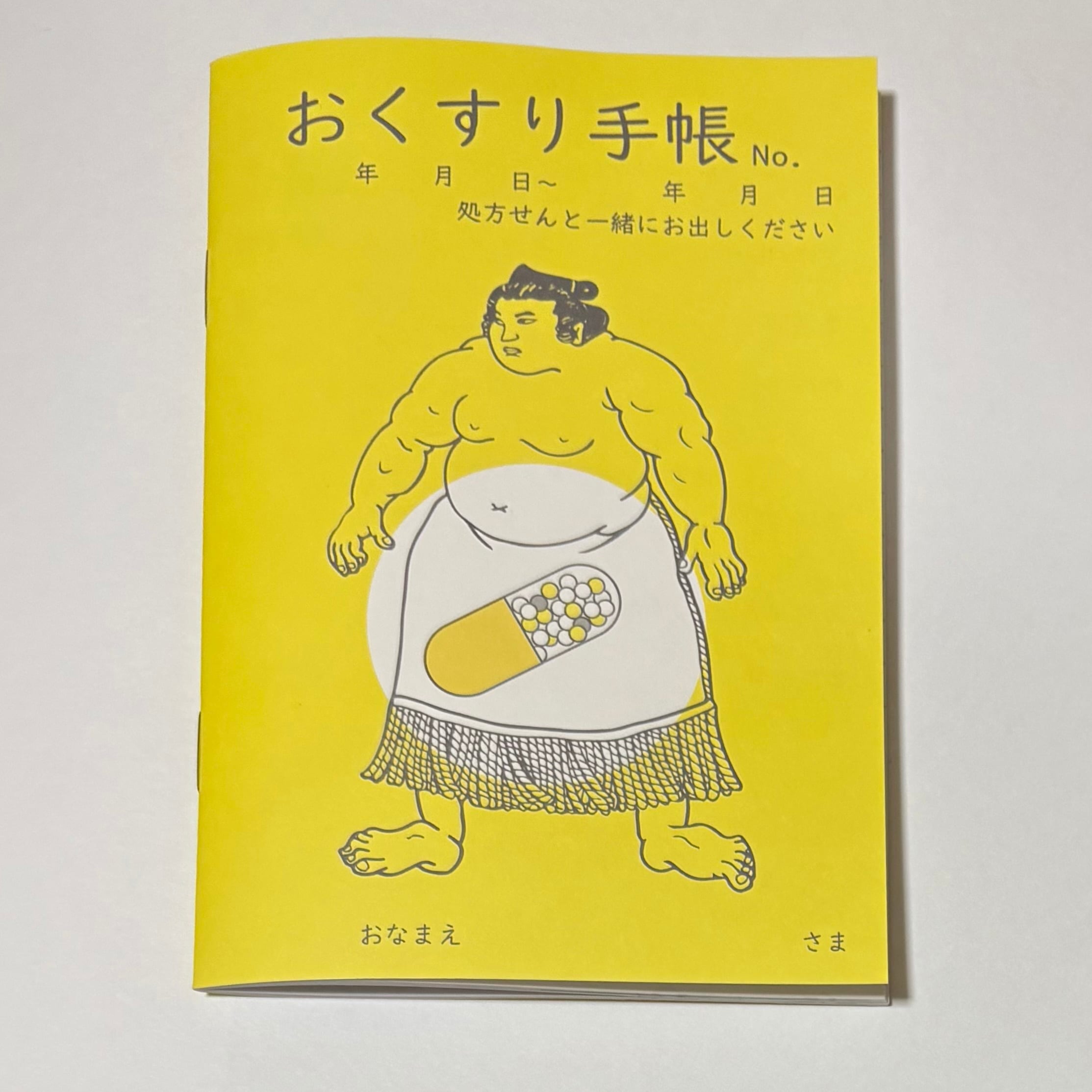 おくすり手帳 記録ページをリニューアル | スモ岡