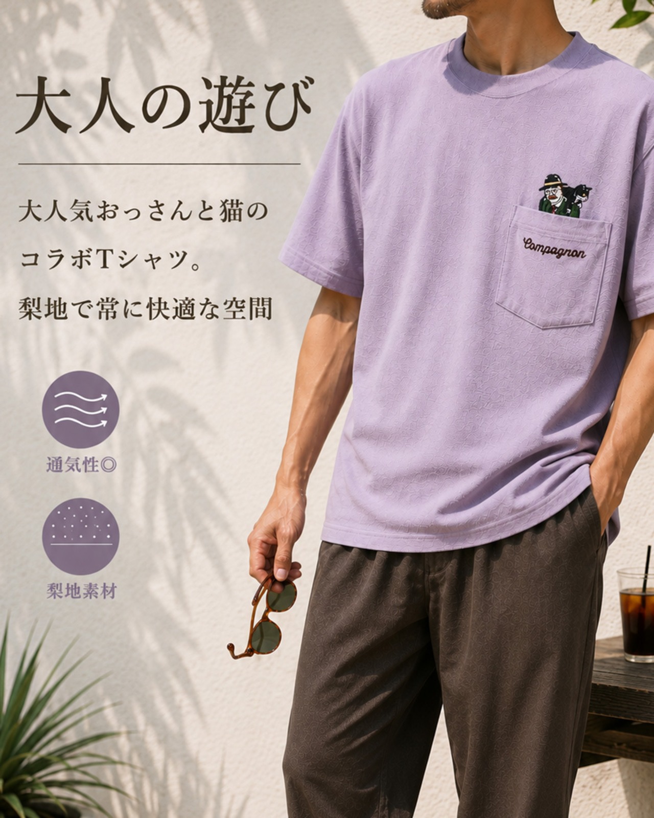【Select】涼感！梨地ポケット ネコおじ柄 刺繍Tシャツ (260878)