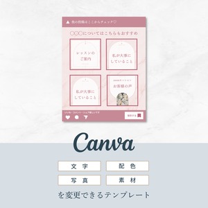 Instagram投稿テンプレート - サンクスページ(1枚)