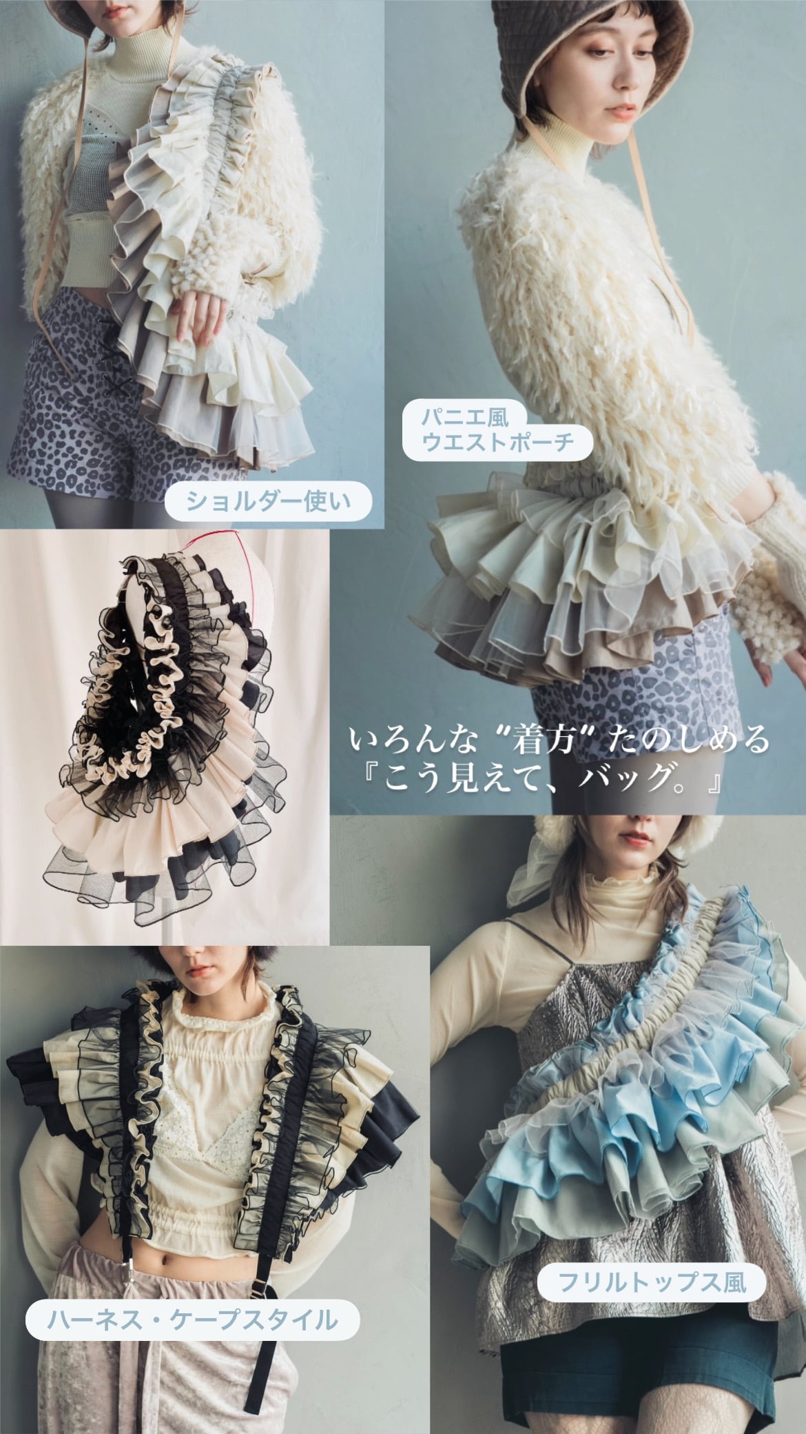 DORA MORA ドーラ・モーラ ORIENT MILLINERY DŌRA MÖRA | Versatile Ruffled Bag - LATTE BEIGE | ORIENT MILLINERY