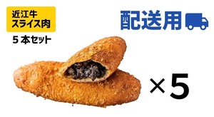 02.Curry Bread (スライス肉)