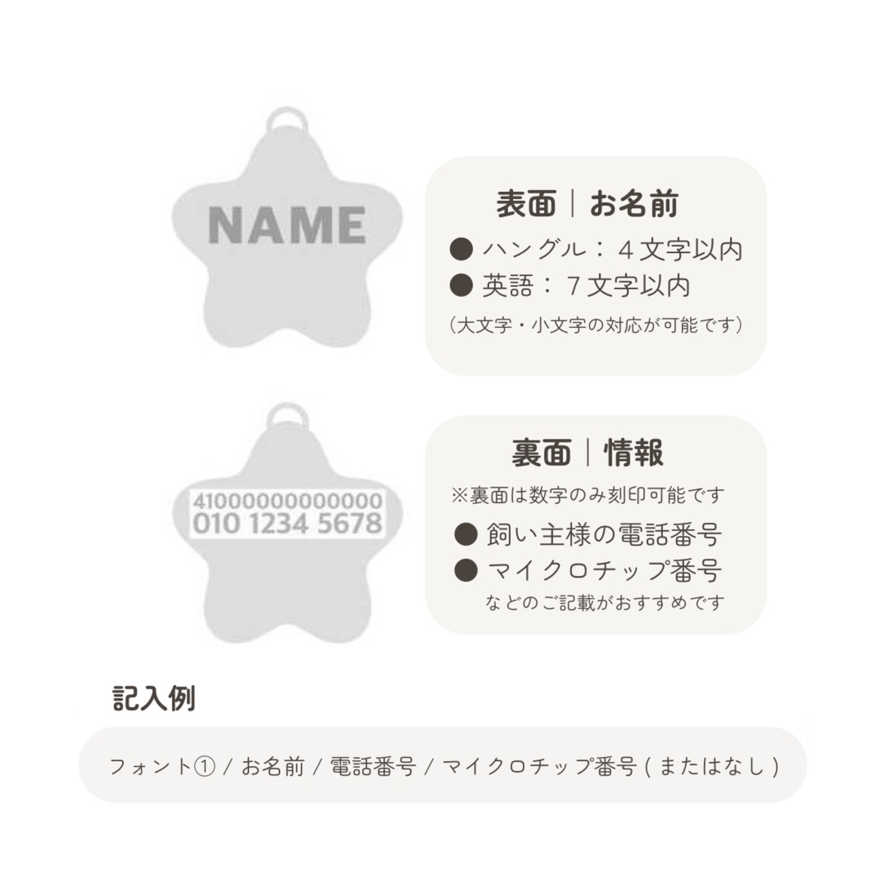 【予約】Pet Necklace Beads｜Star - 10