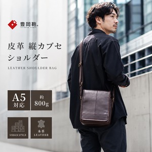 【KIWADA】シンプルカブセショルダーバッグ 豊岡鞄 (KW-39)