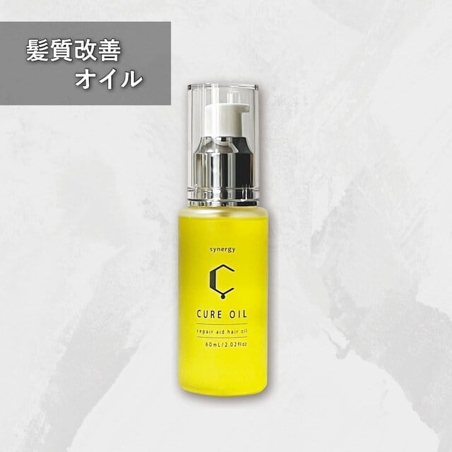 髪質改善オイル】キュアオイル | BEauty HAIR