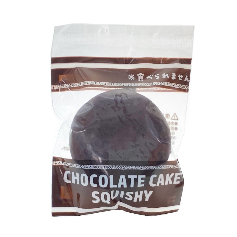 弊社オリジナル 本格♪ チョコケーキスクイーズ squishy
