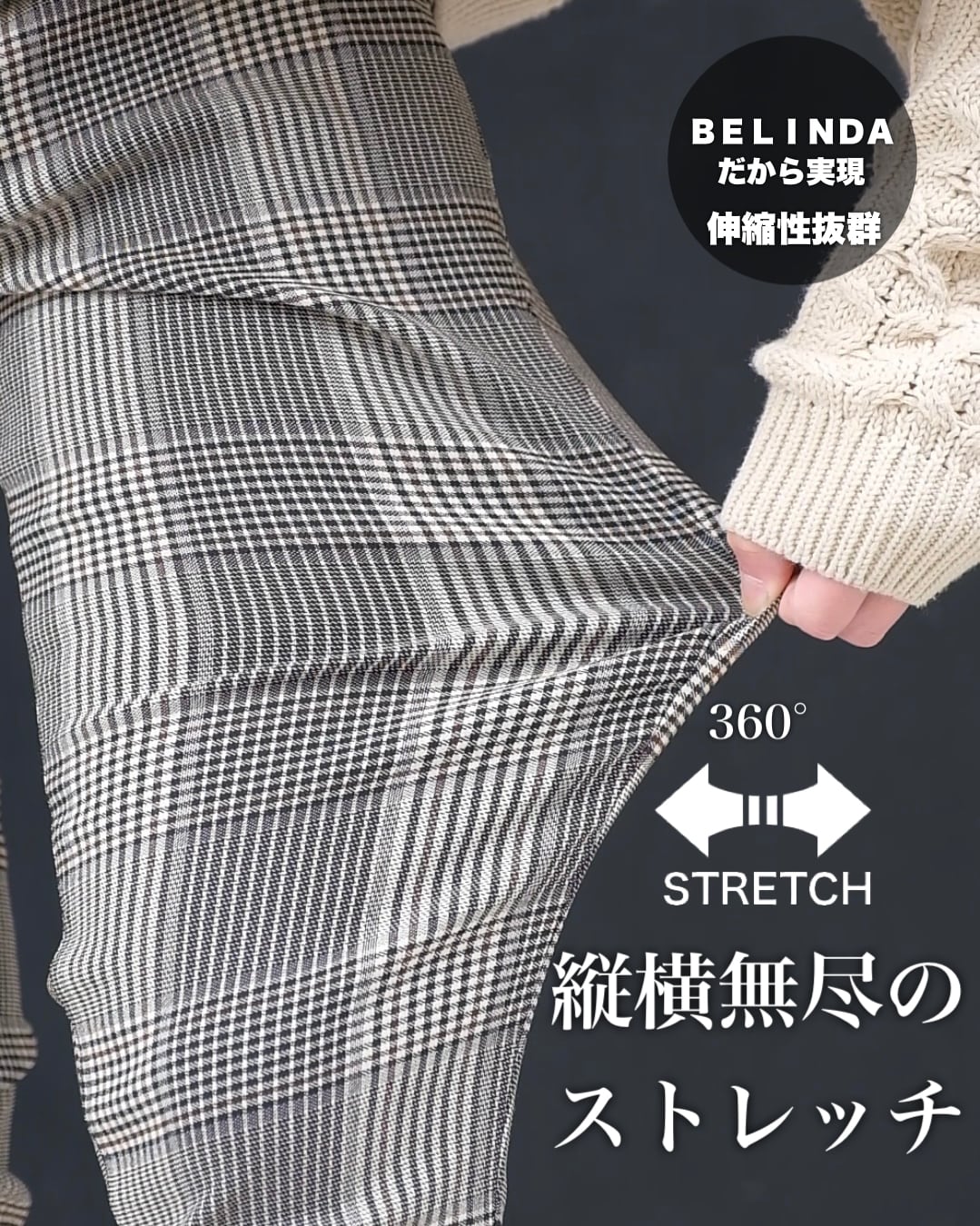 ベリンダbelinda luxury check slack BEL22-046