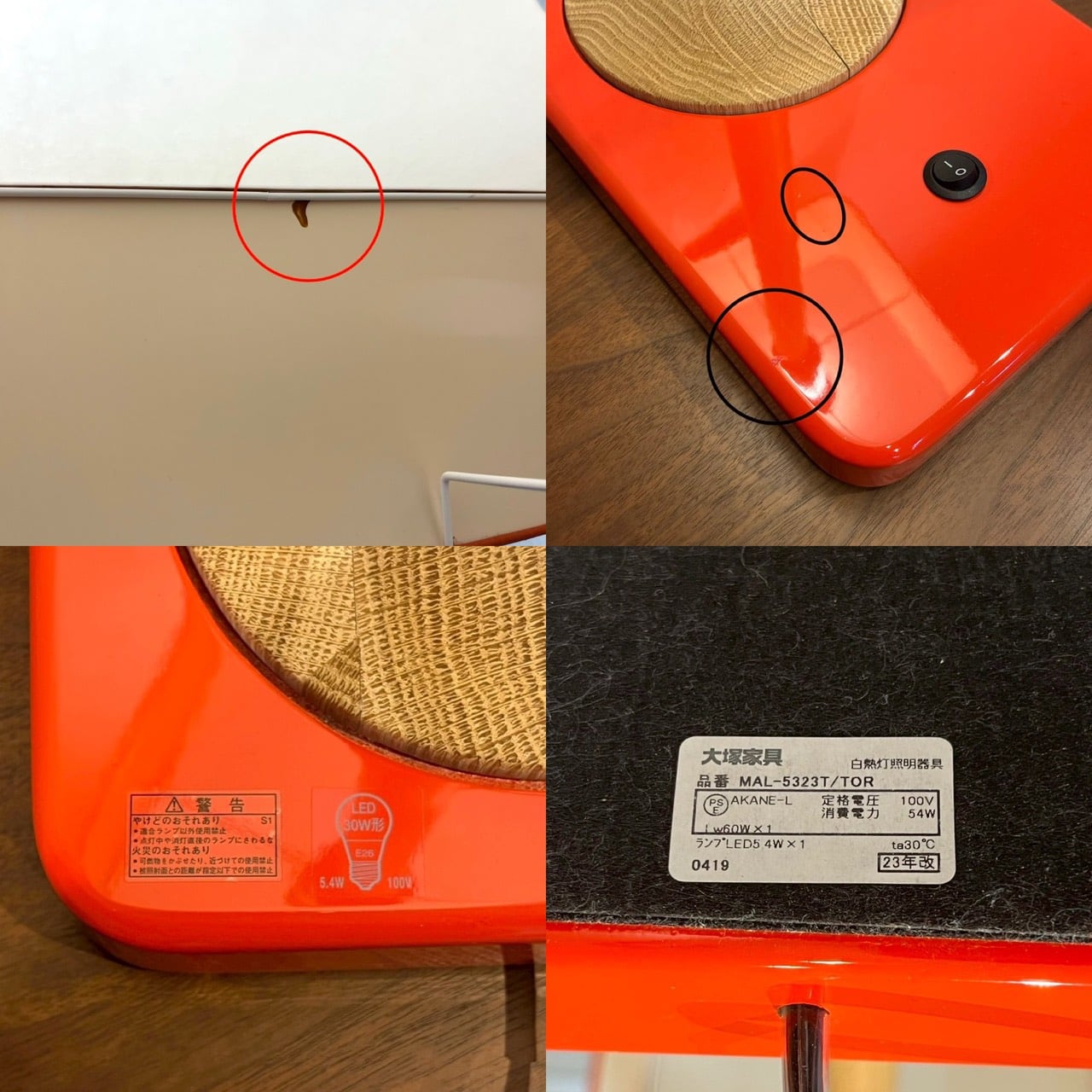 大塚家具 テーブルランプ デスクライト スタンドライト MAL-5323T 卓上