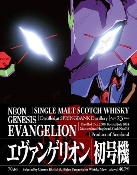 再入荷！スプリングバンク2000 23年ホグスヘッド『世紀