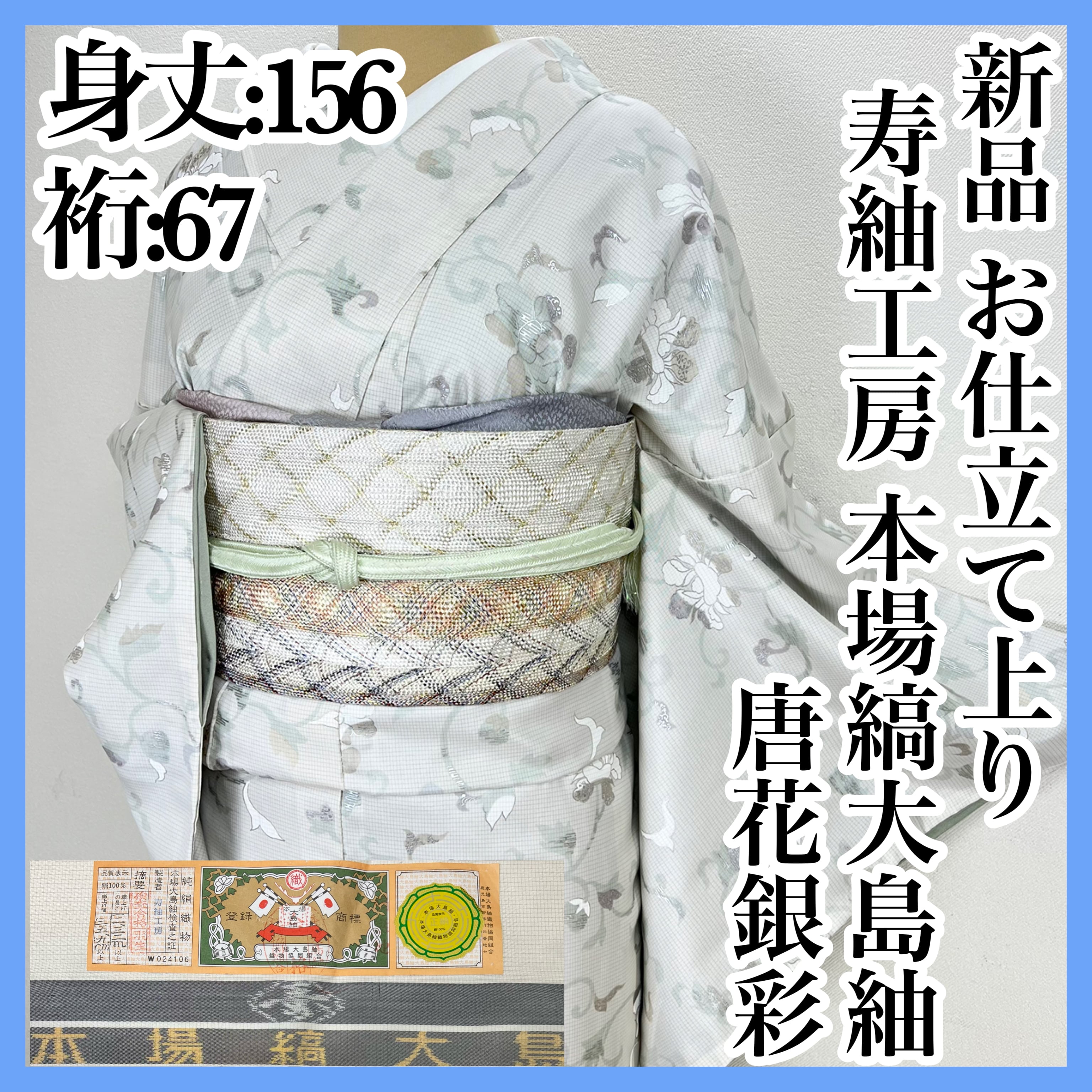 平和屋1■極上　本場縞大島紬　長羽織　スリーシーズン　塵除け　想屋謹製　箔散らし　証紙付き　逸品3s20067