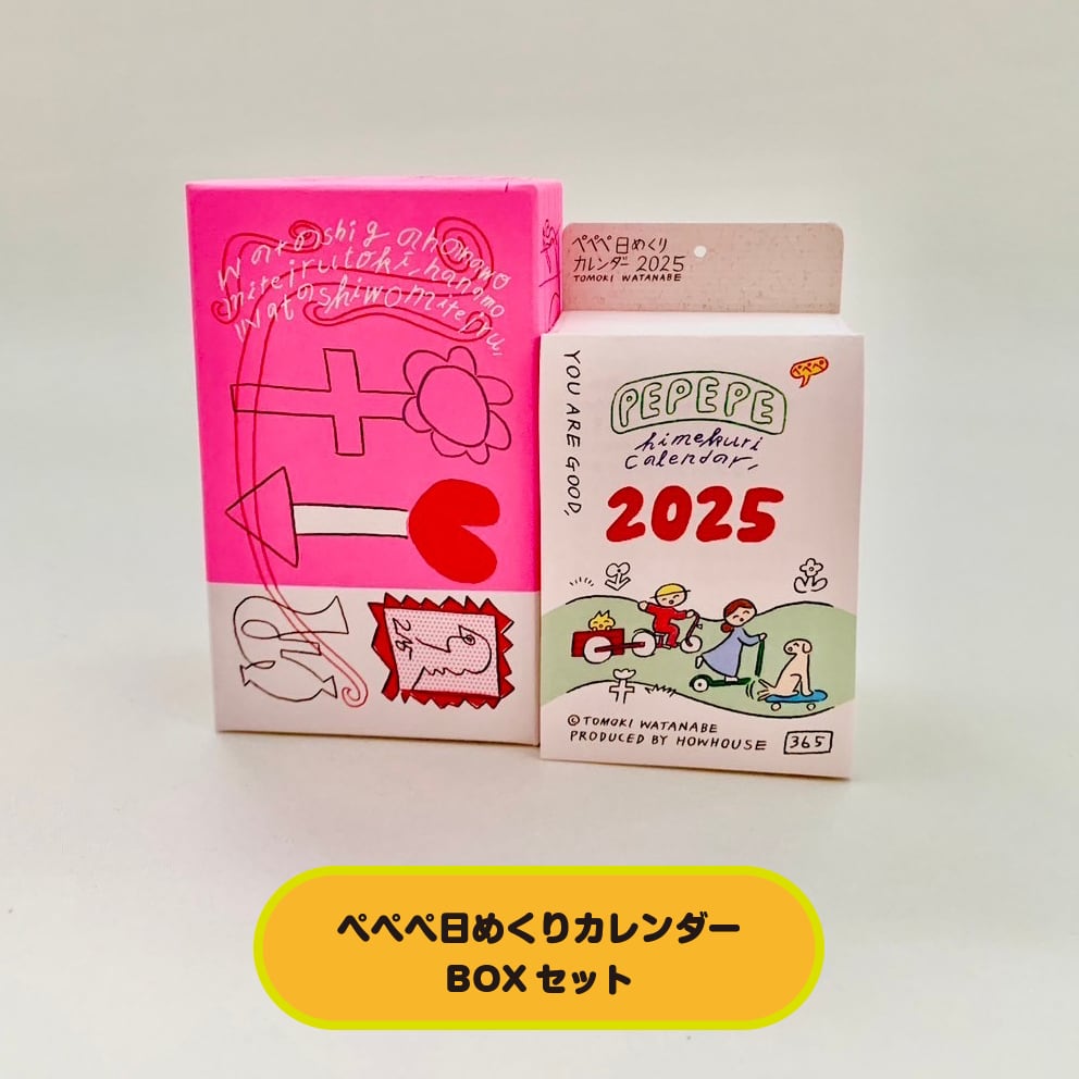 ぺぺぺ日めくりカレンダー2025 BOXセット