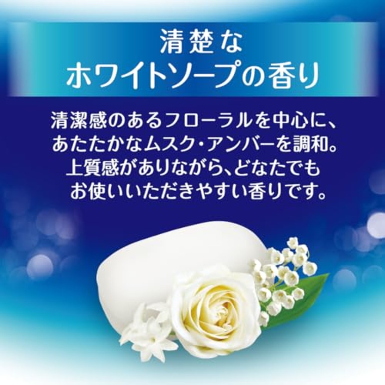 牛乳石鹸 バウンシア ボディソープ ホワイトソープの香り 詰替用 360mL