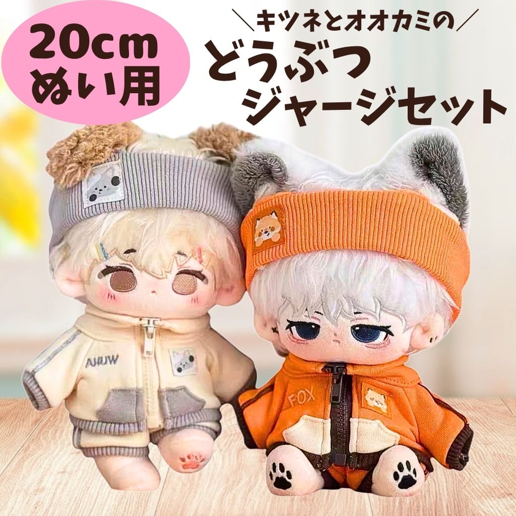 ぬい服コココ｜ぬい服通販・推し活雑貨