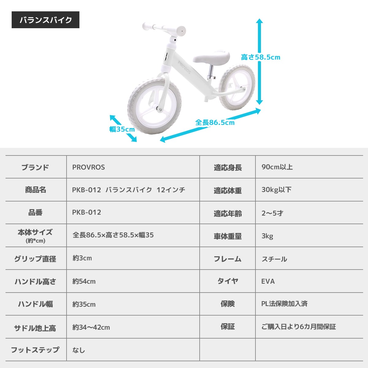 バランスバイク キックバイク トレーニングバイク 12インチ ペダルなし