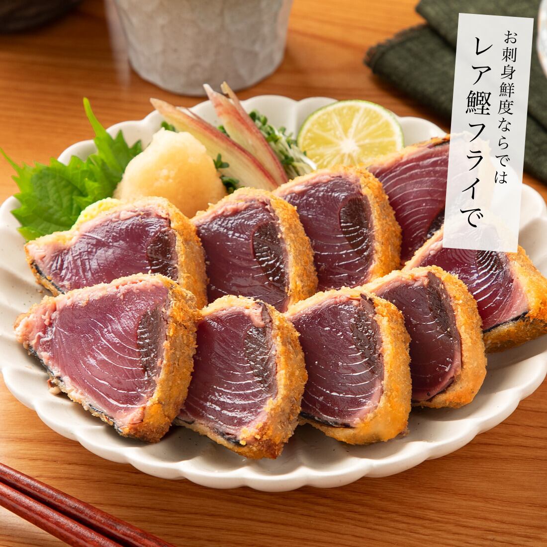 カツオさま専用 高知ひろめ市場 明神水産 わら焼き かつお 塩たたき 選べる内容量 約