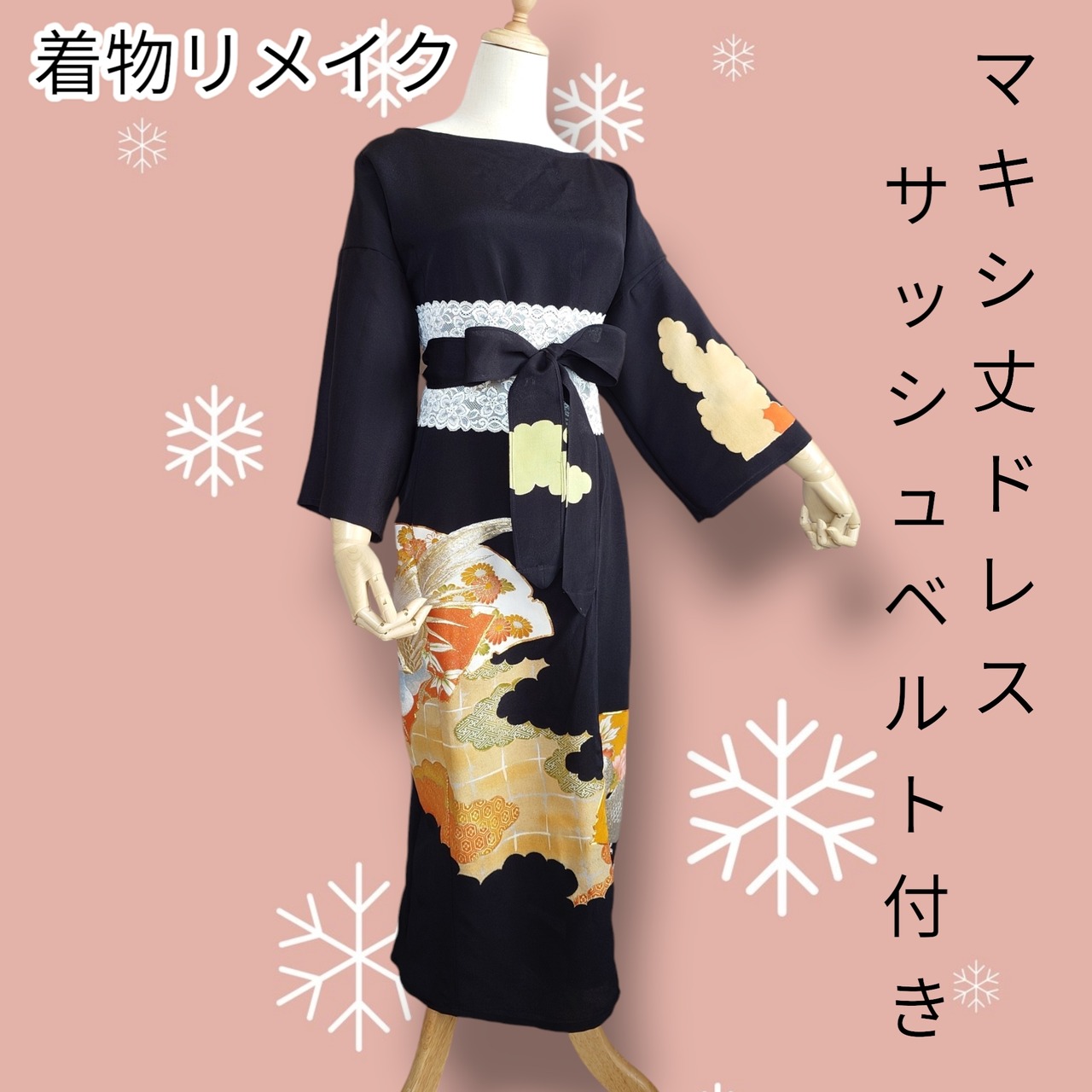 ②―77 大島紬☆リメイク マスク入れ 角
