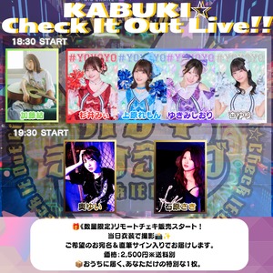 ✨数量限定販売✨【オンラインチェキサイン会】9/2(水)#カブキチェケライブ【ZR0861】