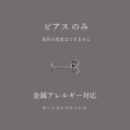 ピアス / 琉球ガラス