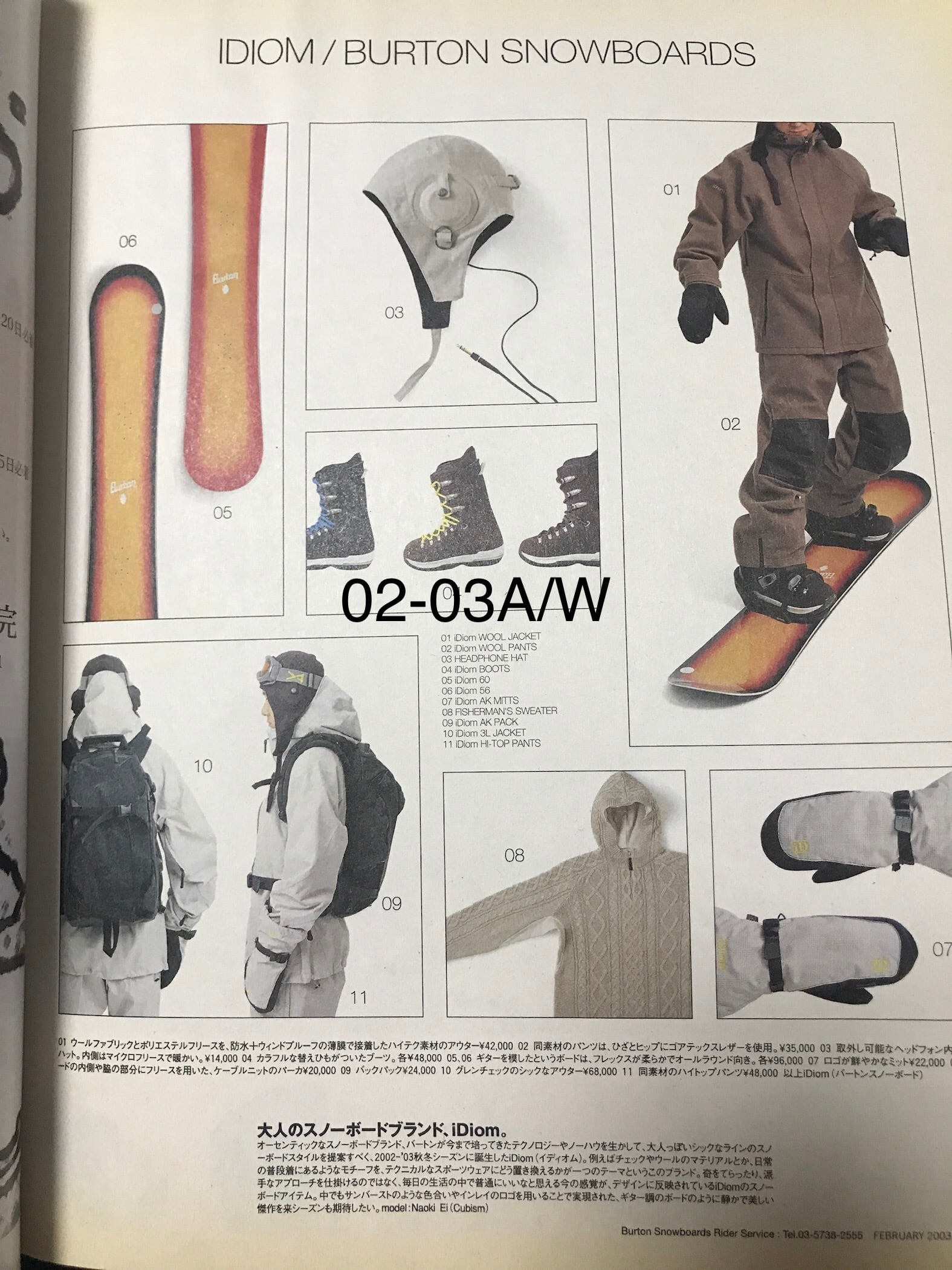 Burton idiom バートンイディオム  限定品　156　藤原ヒロシ