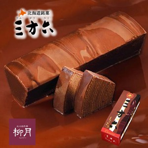 <柳月>三方六 しょこら 1本