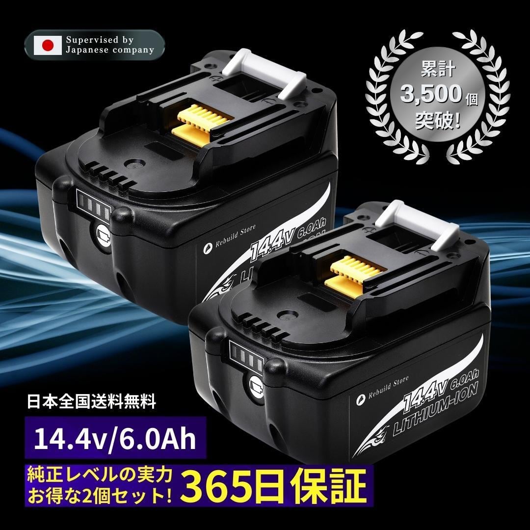 18v容量マキタ 互換バッテリー 18V 【4個セット】