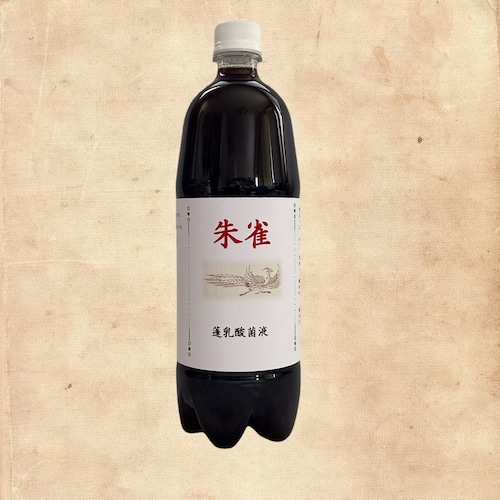 蓬乳酸菌液　【朱雀】1000ml