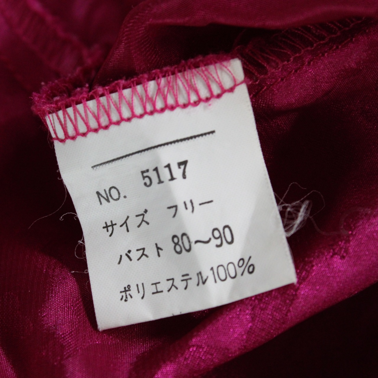 【美品 日本製社交ダンス衣装】トップス レッスン着 赤紫 マゼンダ ワインレッド ローズレッド フリーサイズ レオタード 上品