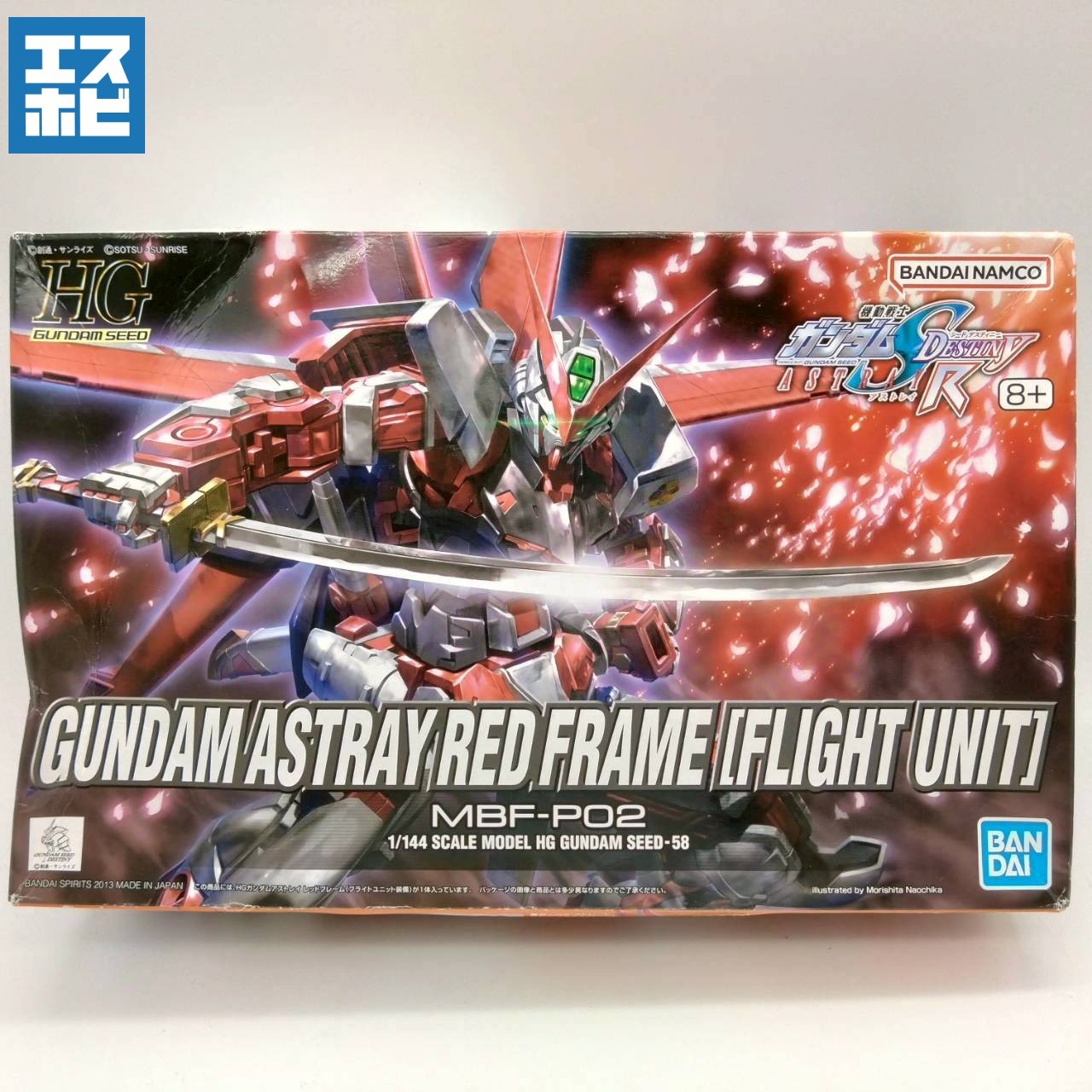 HG 1/144 ガンダムアストレイレッドフレーム フライトユニット装備
