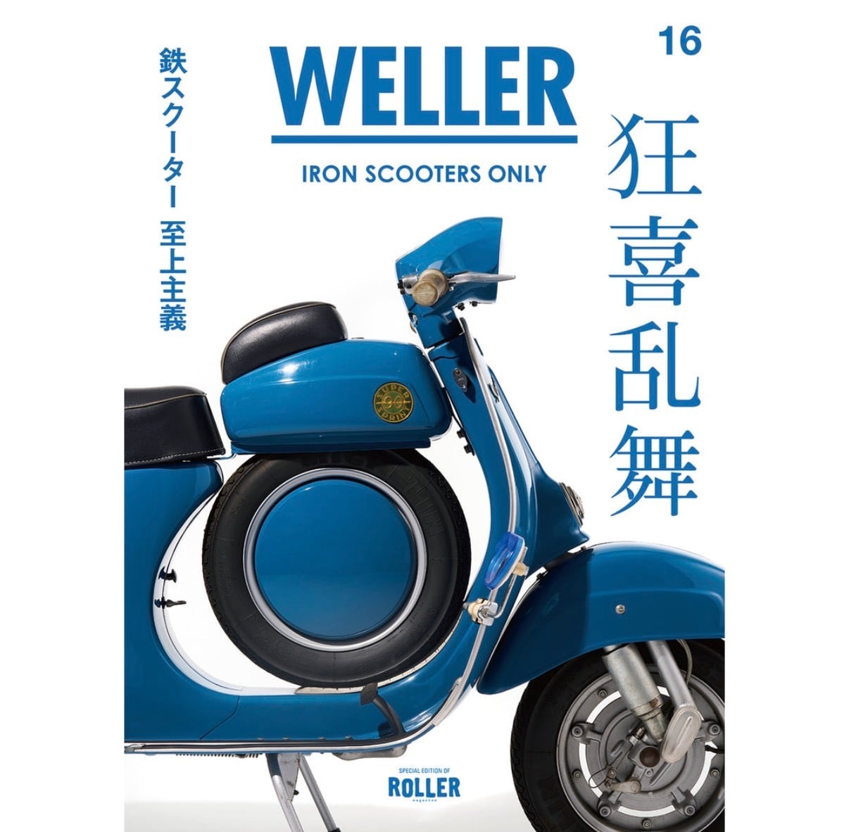 s82系 ピストンリング ラビット スクーター リプロ部品 | 伊藤自動車工業