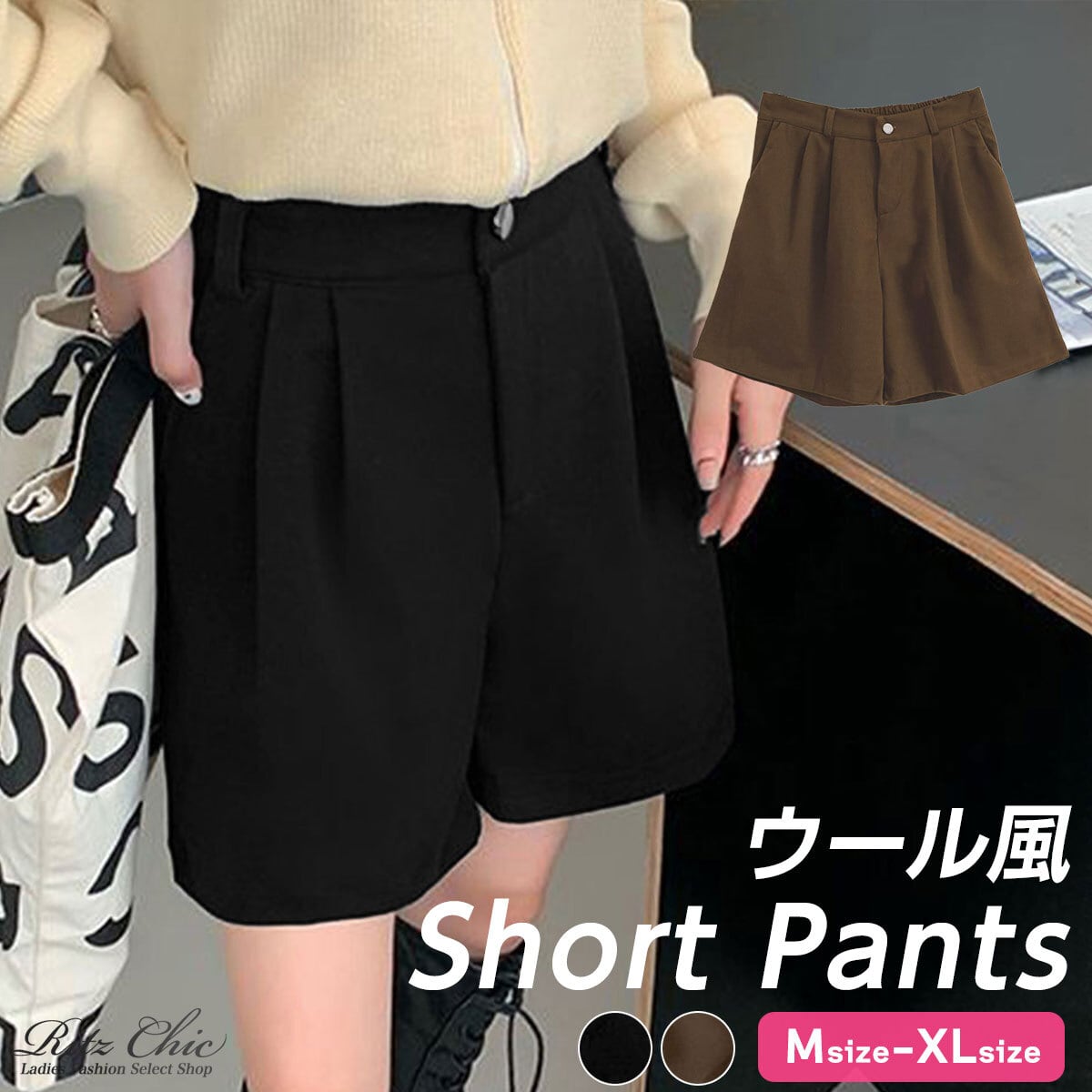 ウール風 タック ショートパンツ レディース 秋冬 韓国 きれいめ 大人 通勤 ビジネス オフィス カジュアル OL スラックス ゆったり 体型カバー 大人可愛い 大人女子