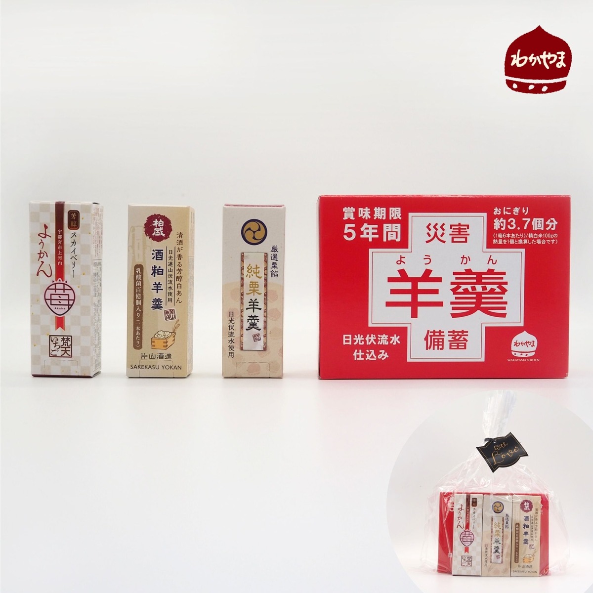 こだわり小箱羊羹 災害備蓄セット | 若山商店｜産直通販「あるよ」応援 