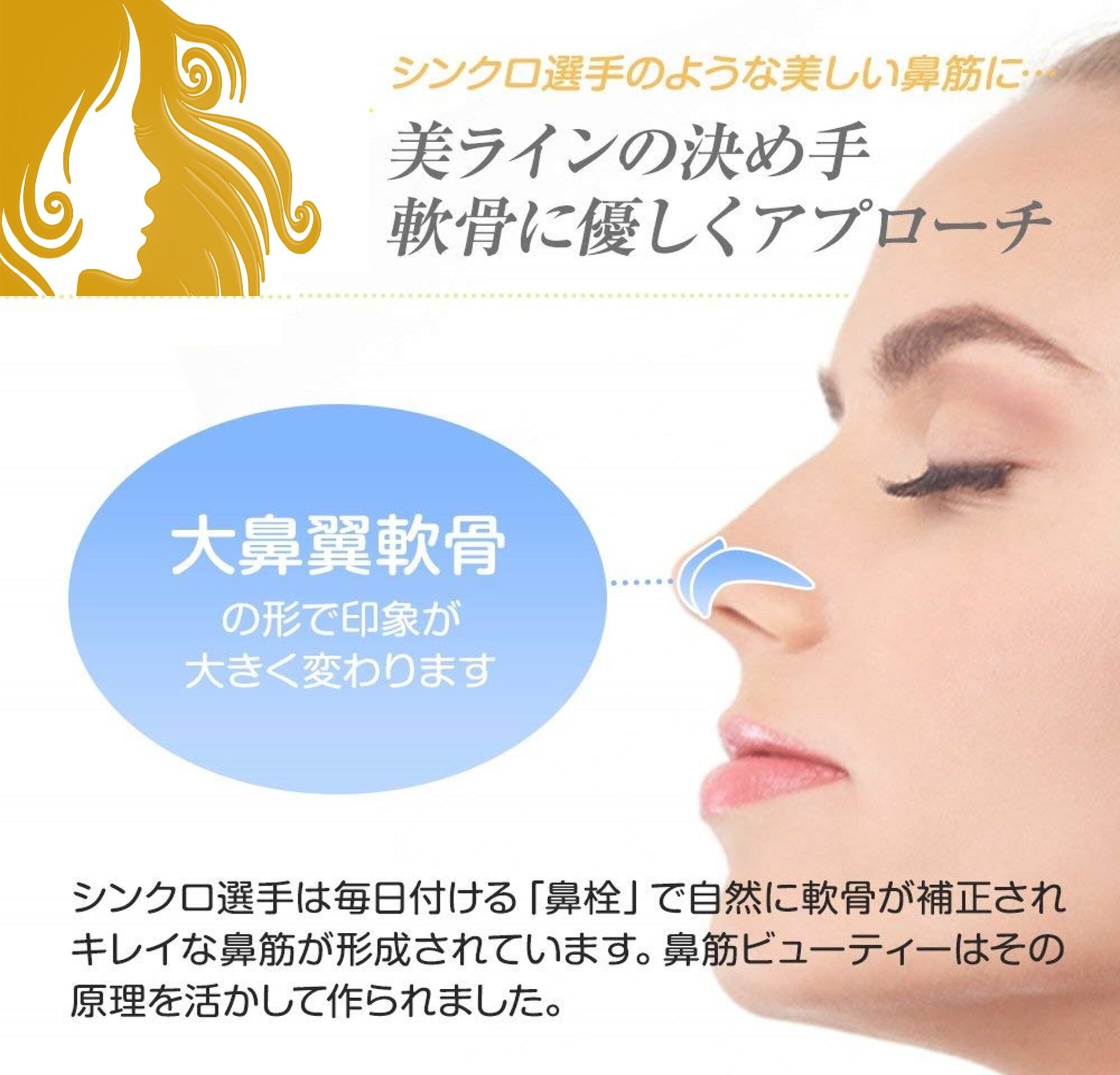 ノーズアップピン Style Heart株式会社
