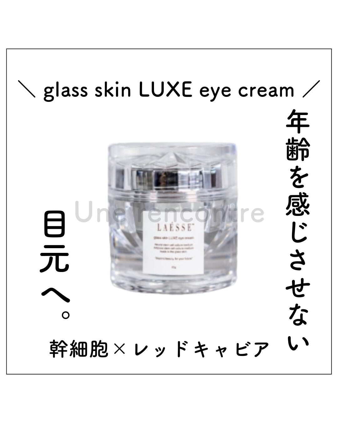 LAESSE ラエッセ glass skin clear serum | APPS-BICENTENARIO-PRD-01
