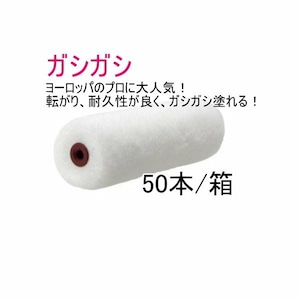 ガシガシ pia 4インチ 毛丈 13mm 20mm 50本箱 スモールハンドル ヘタリ難い 耐久性があり 毛抜け少ない織物生地 無泡タイプ 外装用ローラー まとめ買い お買い得 ピーアイエー