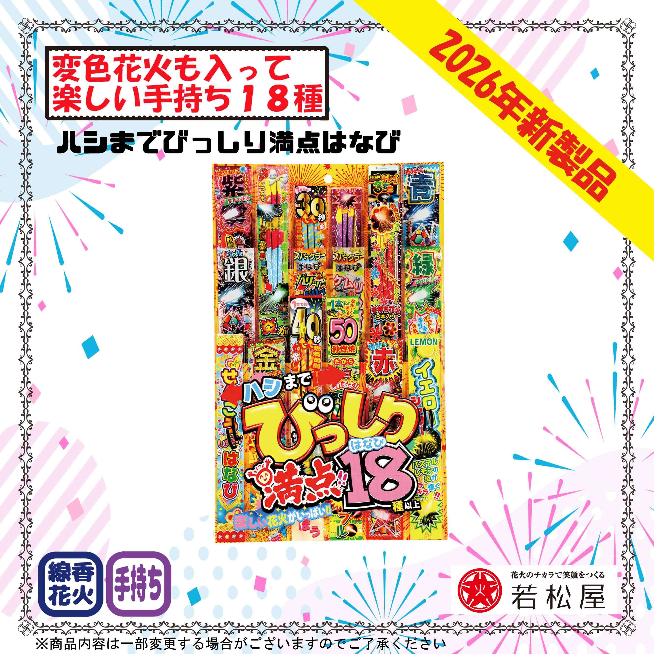 カラフルスマイル | Hanabi-Navi ONLINE-SHOP