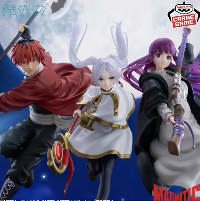 葬送のフリーレン | プライズ倉庫