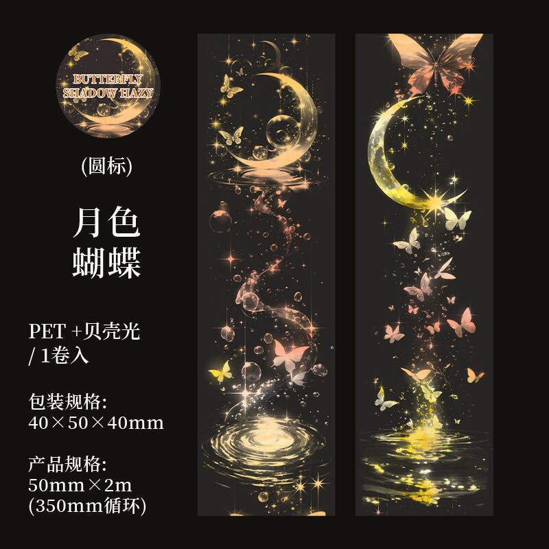 ロールシール 蝶の影 6種類各2m コラージュ 素材 | ota shop