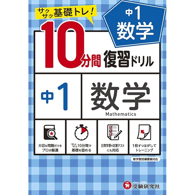 英検準１級用　絵で覚える単語カード（動詞・形容詞・名詞・句動詞）　商品番号② 絵で覚える単語カード（英検®準1級語彙：名詞・動詞・形容詞・句動詞