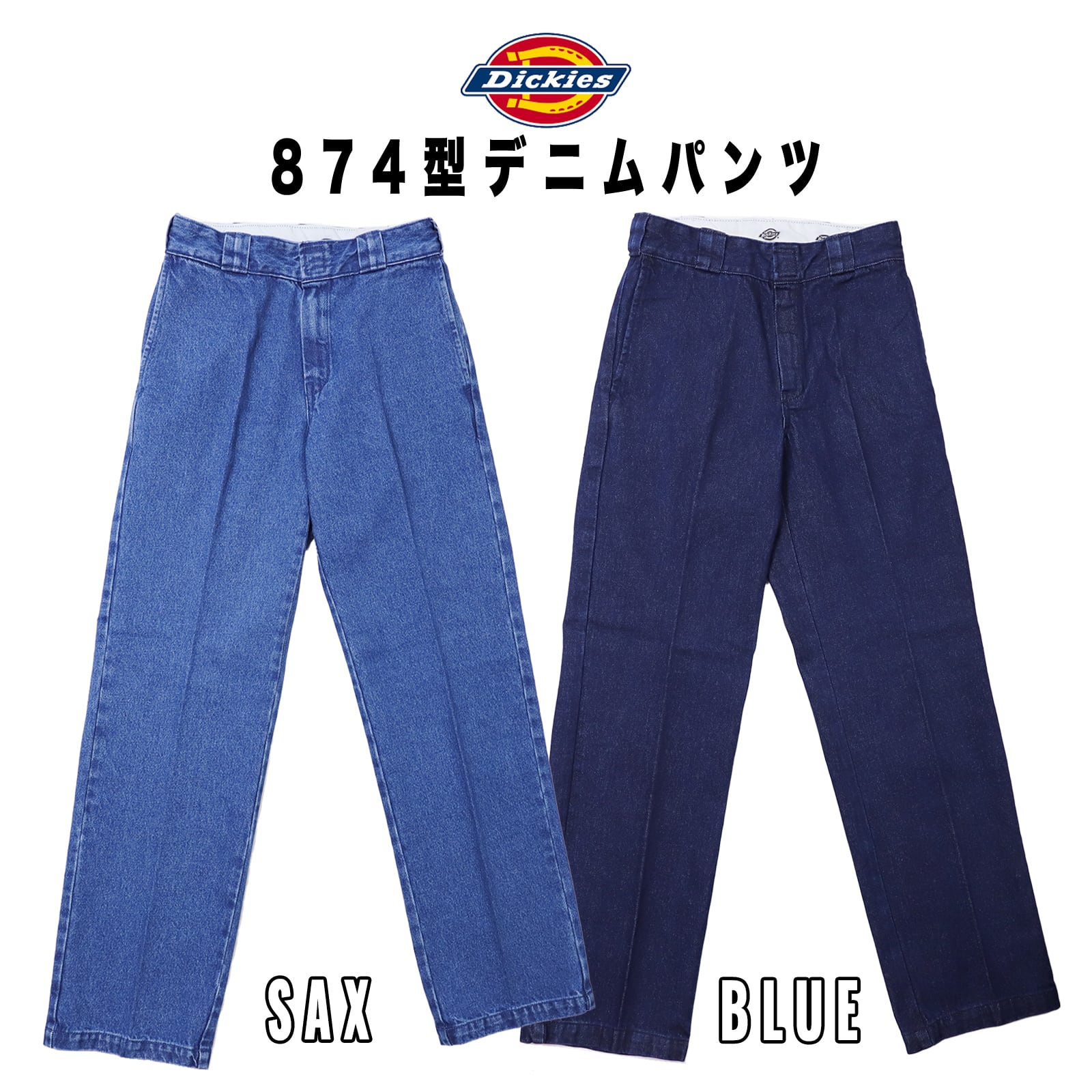 Dickiesデニムパンツ