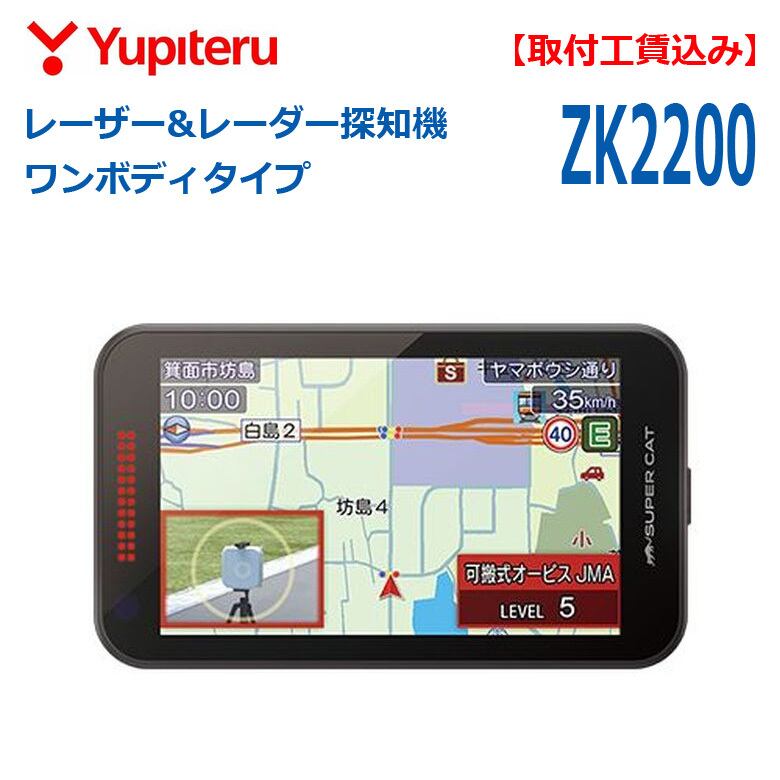 キティちゃん ユピテル自動車盗難警告 警報装置 カーセキュリティ