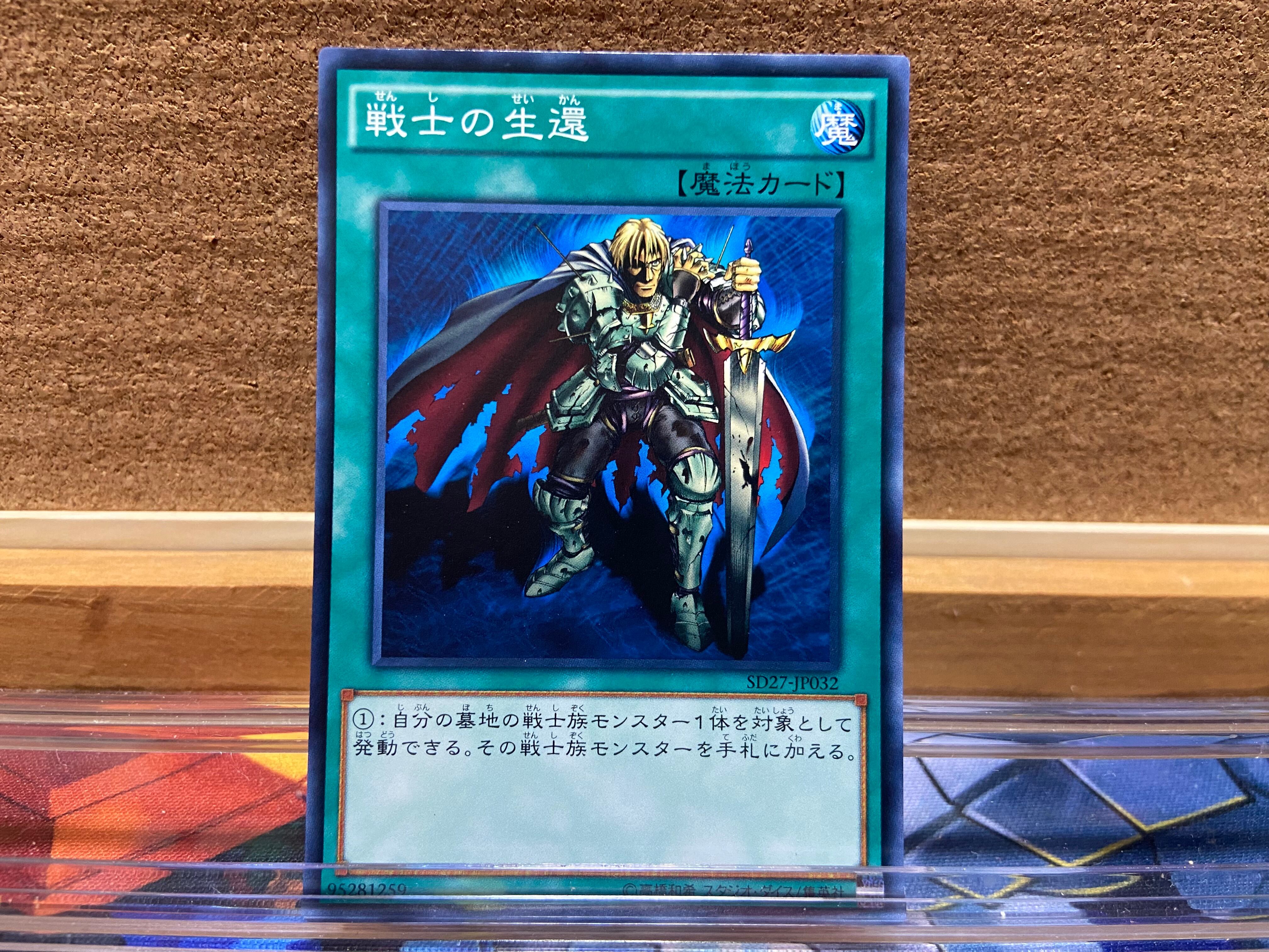 遊戯王 ホルスの栄光―イムセティ | PAY ID