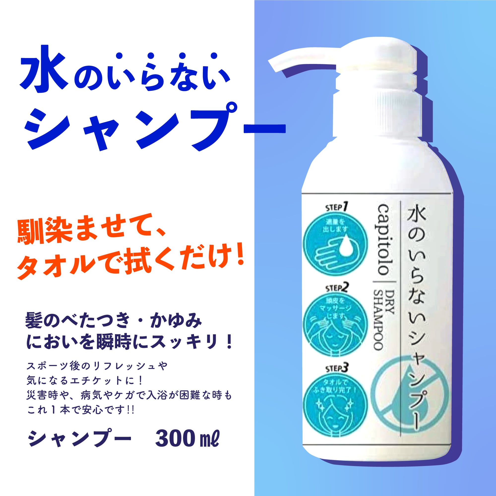 在庫処分大特価!!】 水のいらないシャンプー 資生堂 ドライシャンプー 防災グッズ 女性 介護 入院 お風呂 150ml スプレータイプ 