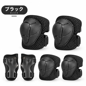 子供用 プロテクター 6点セット キッズ 膝 肘 手首 自転車 スケボー ローラースケート 商品画像10