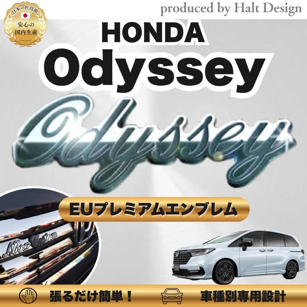 ホンダ カーアクセサリー EUプレミアムエンブレム Odyssey オデッセイ DMMC