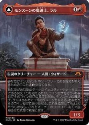 MTG《モンスーンの魔道士、ラル/Ral, Monsoon Mage(MH3)》日本語 ボーダーレス