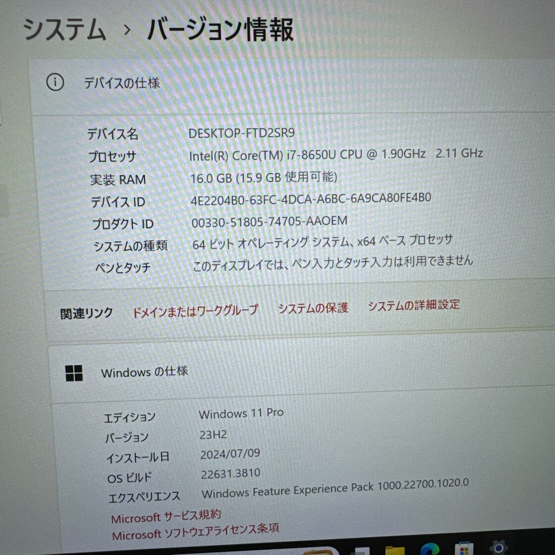 Dell Latitude 7390☘️i7第8世代☘️メモ16GB/SSD512G | Pay ID