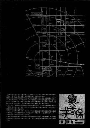 東）美香保ローズビラ※概要、間取図のみ有り