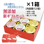 土佐の鰹だし　天然天草ところてん　無添加・新ギフトセット〈12個入りギフトパック〉×1箱