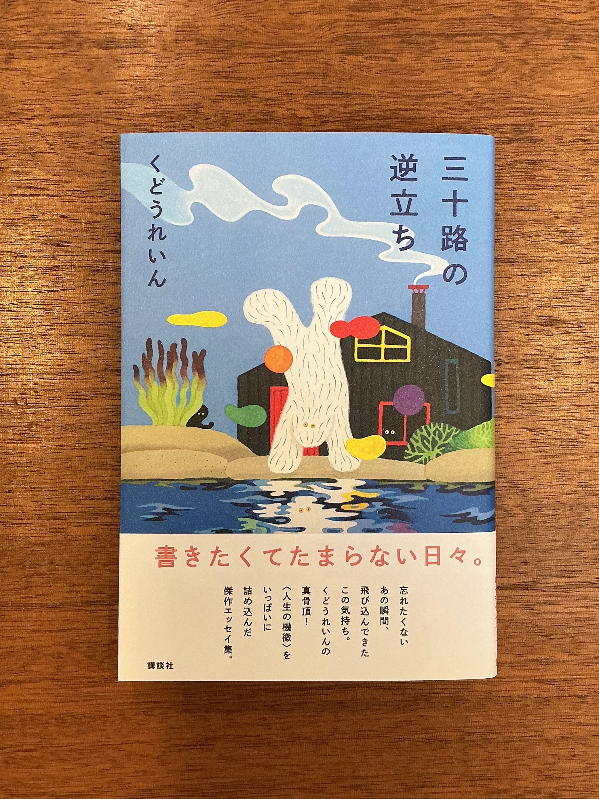 ウロボロスサイン本セット 光宗薫 複製原画5 「ウロボロス」 【サイン入り】 : ヴァニラ画廊