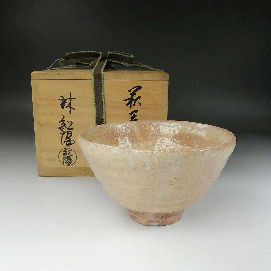 鼠志野 茶碗 加藤鐐 作|順風陶苑(美濃焼) | Nakayacacan 鼠志野 茶碗 加藤鐐 作|順風陶苑(美濃焼) | Nakayacacan