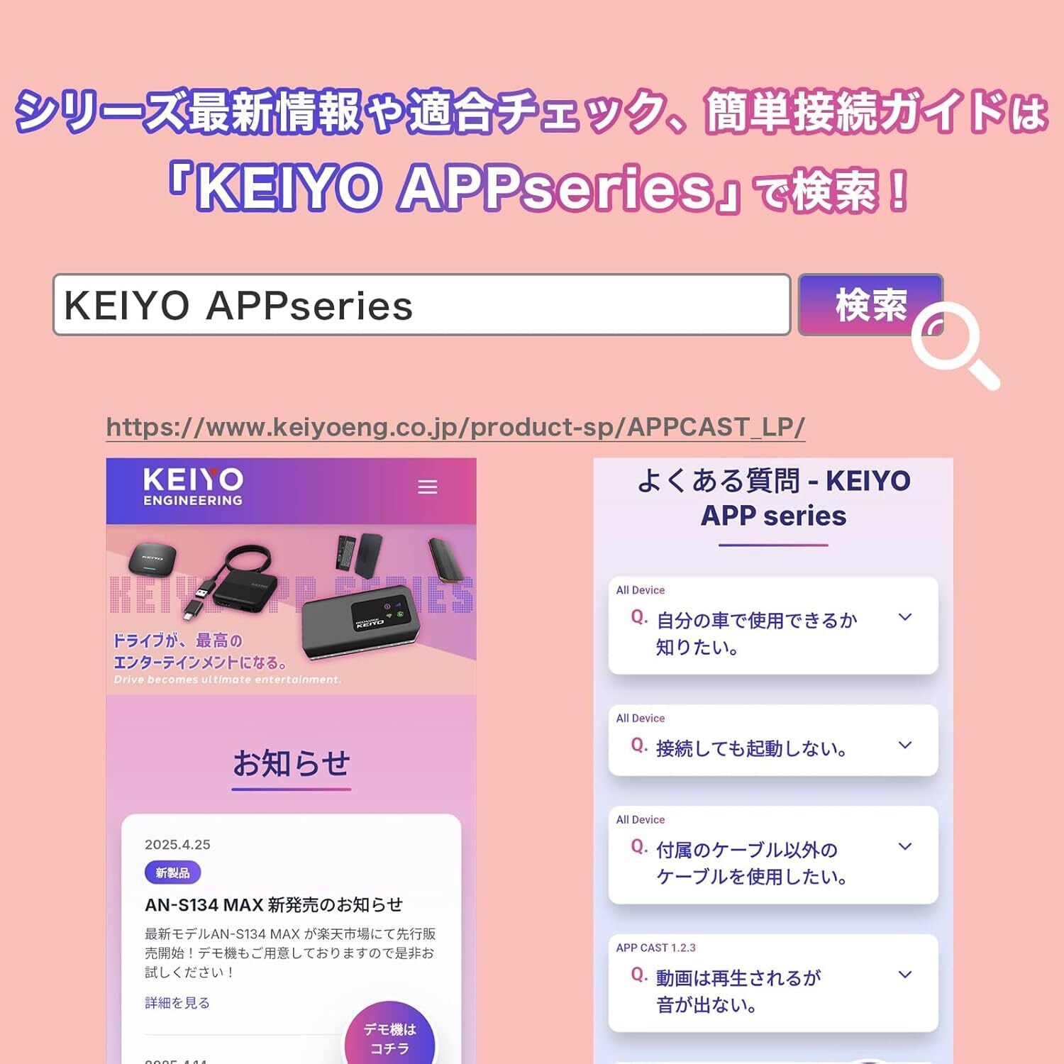 整備済み製品】APP CAST Light AN-S149 ※返品不可 | KEIYO ダイレクト